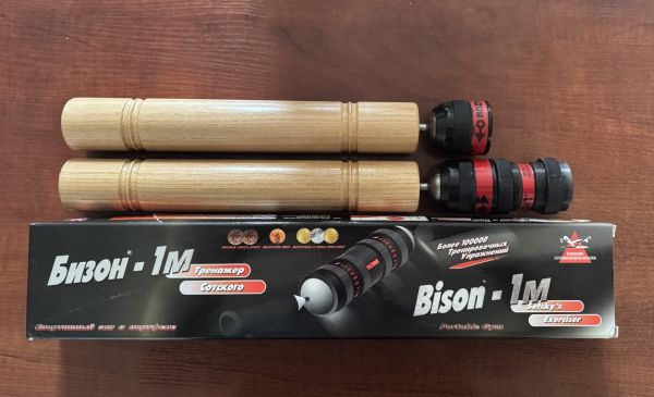 Бизон-спенназ с длинными ручками